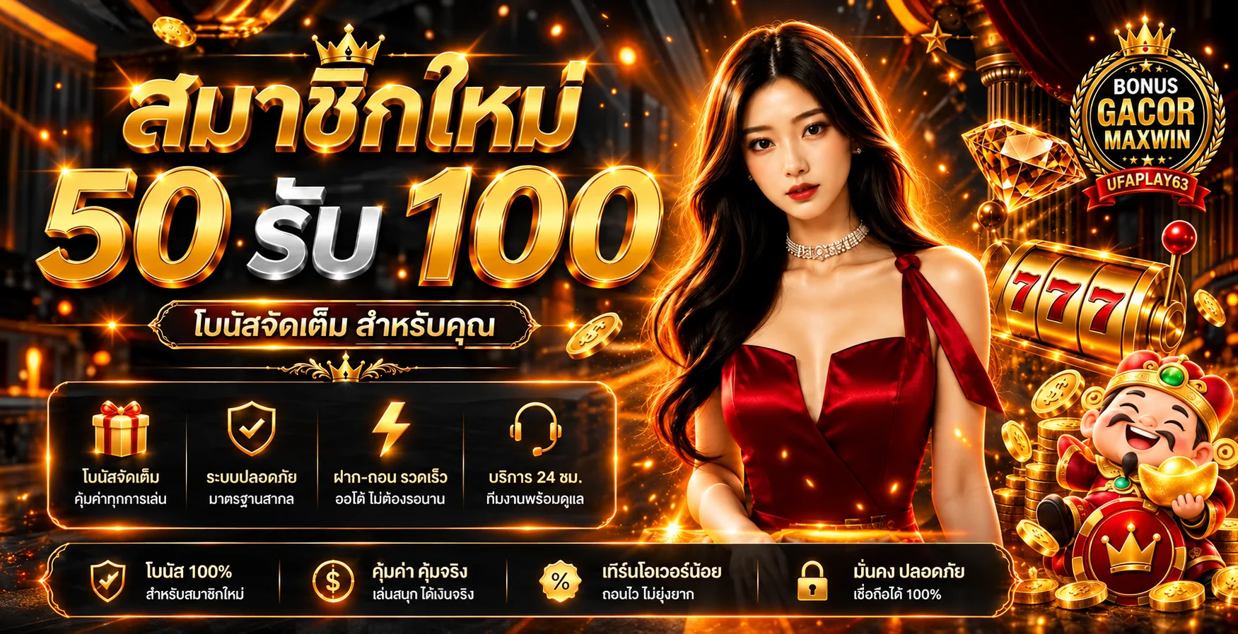 UFAPLAY63 ทางเข้า สมัครสมาชิกและเข้าสู่ระบบ เว็บตรง